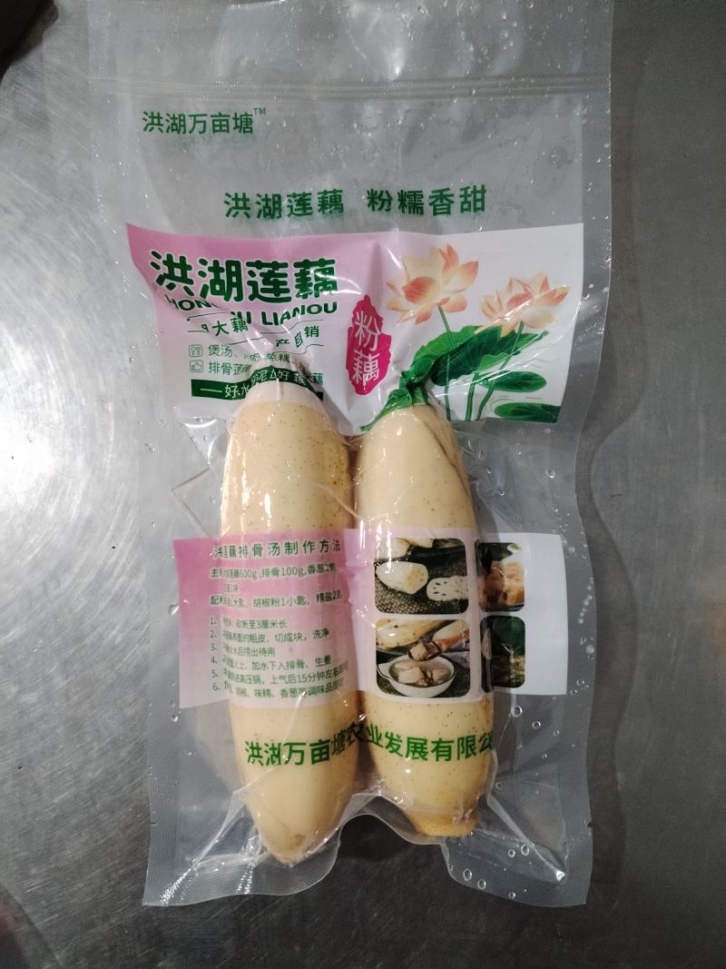 洪湖莲藕彩袋更显品质万亩塘藕基地欢迎来电咨询