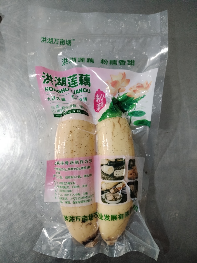 洪湖莲藕彩袋更显品质万亩塘藕基地欢迎来电咨询