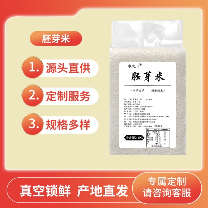 胚芽米大米产地直供大量有货质量保证一手货源全国对接