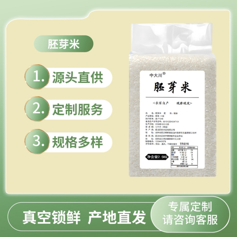 胚芽米大米产地直供大量有货质量保证一手货源全国对接