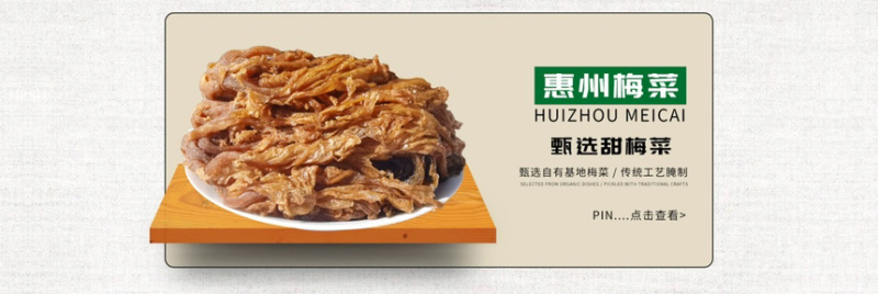 梅菜惠州梅菜产地直发品质保证货源稳定欢迎来电咨询