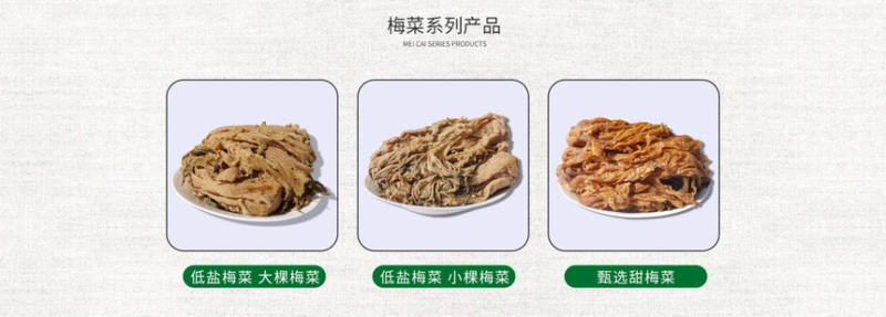 梅菜惠州梅菜产地直发品质保证货源稳定欢迎来电咨询