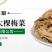 梅菜惠州梅菜产地直发品质保证货源稳定欢迎来电咨询