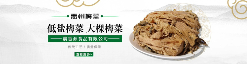 梅菜惠州梅菜产地直发品质保证货源稳定欢迎来电咨询
