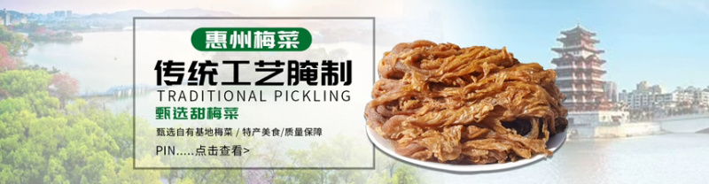 梅菜惠州梅菜产地直发品质保证货源稳定欢迎来电咨询