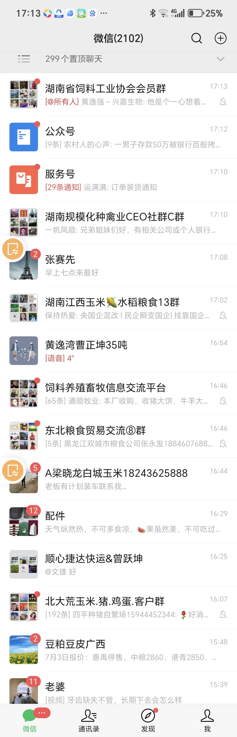 湖南肉鸡全价配合饲料爱吃肯长厂家直销80斤