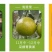 正宗广西武鸣皇帝柑