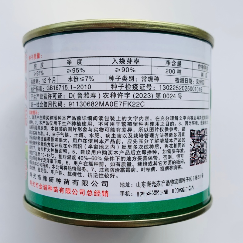 冬优美丝瓜种籽越冬一大茬丝瓜种子抗病高产长丝瓜种子拔节短
