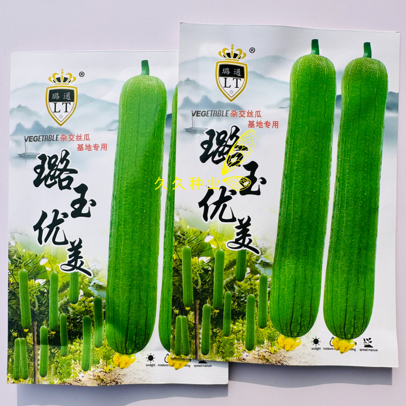 璐玉优美丝瓜种子高产早熟清香丝瓜种子果型顺直肉厚腔小