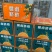 脐橙