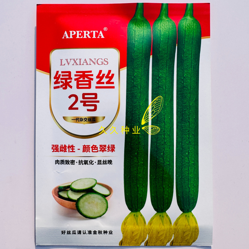绿香丝2号丝瓜种子强雌性翠绿长香丝瓜种籽抗氧化不易老