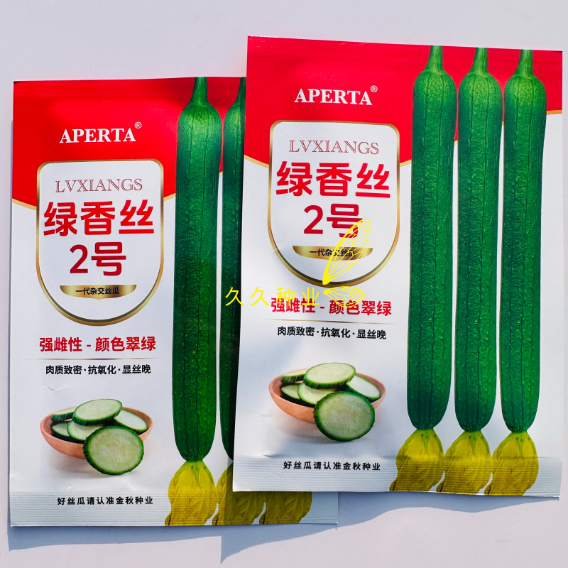 绿香丝2号丝瓜种子强雌性翠绿长香丝瓜种籽抗氧化不易老