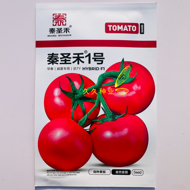 秦圣禾1号番茄种子早熟无限生长型大果大红番茄西红柿种籽