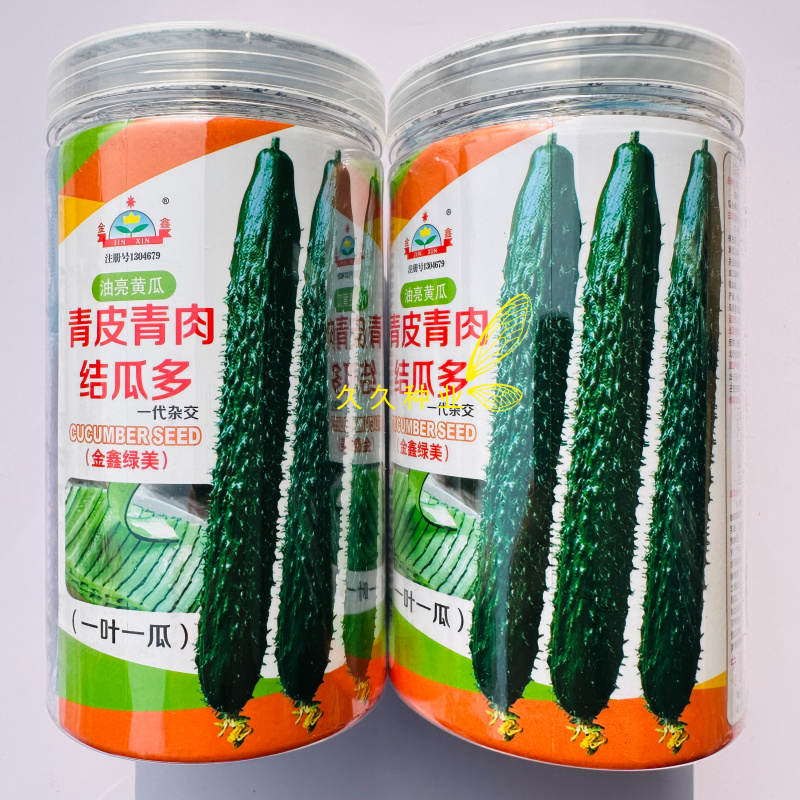 青皮青肉结瓜多黄瓜种子青皮青肉一叶一瓜油亮型杂交一代黄瓜