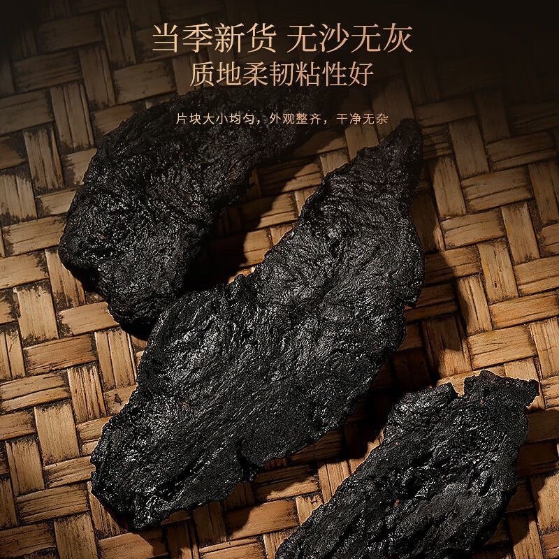 地黄熟地黄正宗九蒸九晒地黄规格齐全中药材批发零售假一赔十