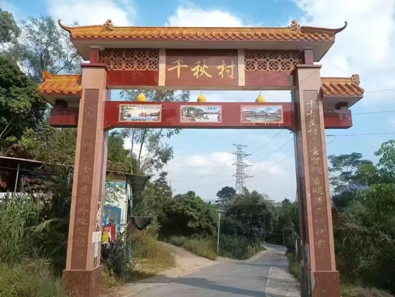 容县千秋沙田柚