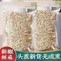 假一赔四】海南特产白胡椒粒500g白胡椒子调料香料正品