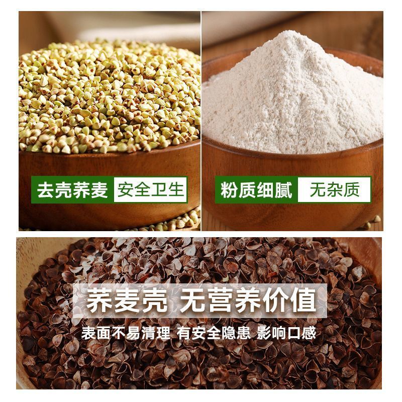 现磨新纯荞麦面粉荞面去皮纯正宗荞麦面荞麦粉荞麦面