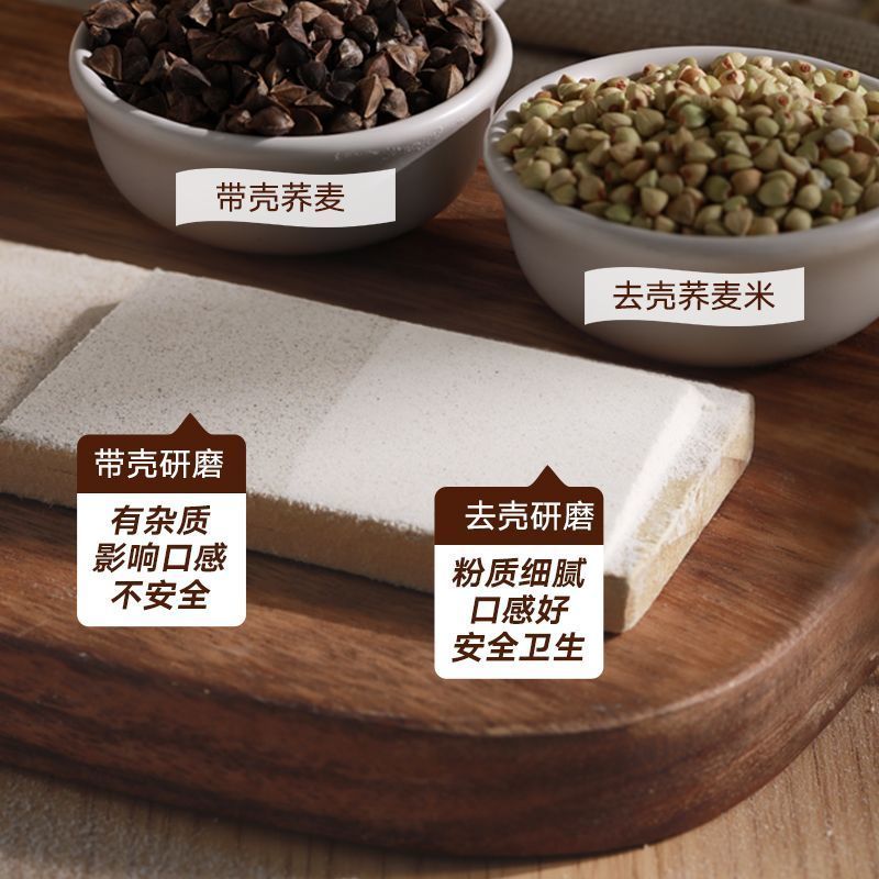 现磨新纯荞麦面粉荞面去皮纯正宗荞麦面荞麦粉荞麦面