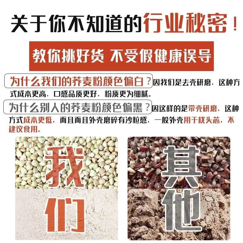 现磨新纯荞麦面粉荞面去皮纯正宗荞麦面荞麦粉荞麦面