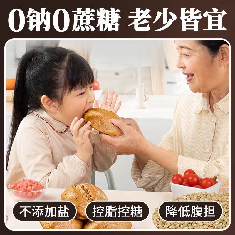 荞麦面现磨家用新纯面粉烘焙荞面馒头农家粗粮杂粮低筋全麦面