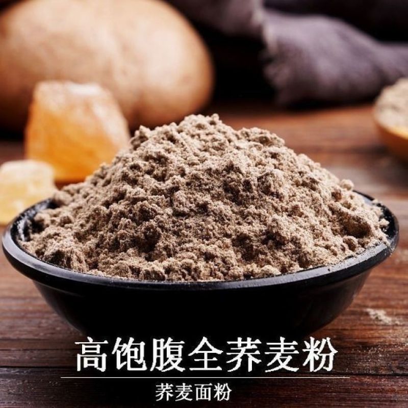 新荞现磨50斤纯荞麦粉低筋粗粮陕西特产带皮荞麦面正宗荞麦