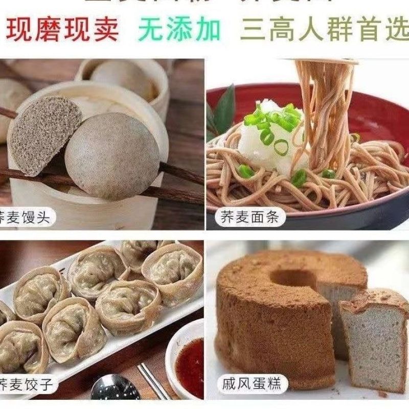 新荞现磨50斤纯荞麦粉低筋粗粮陕西特产带皮荞麦面正宗荞麦