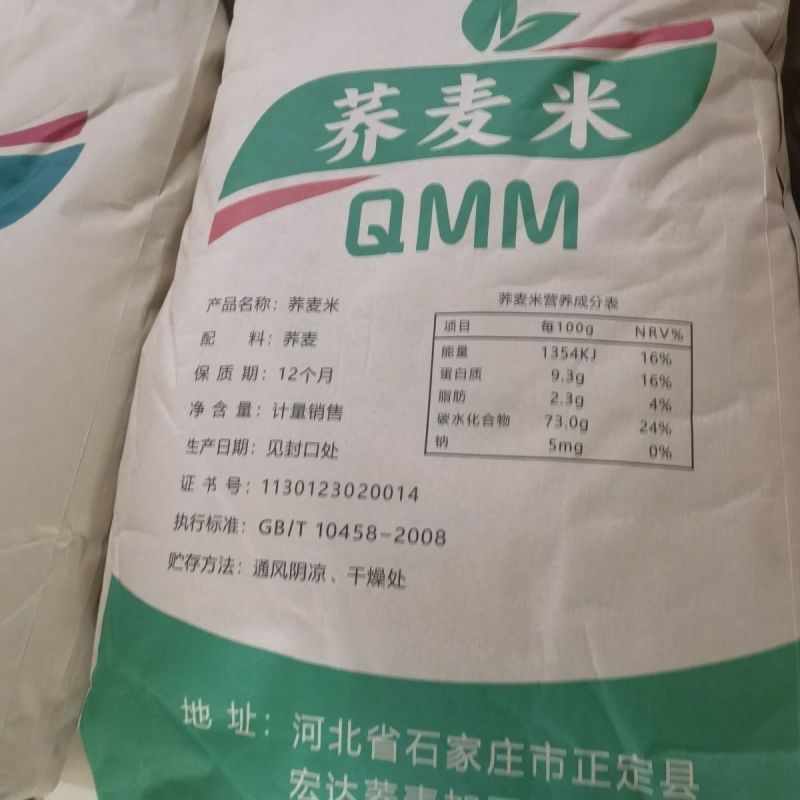 新荞麦米50斤农家荞麦米三角米煮粥蒸饭农家荞麦仁五谷杂粮