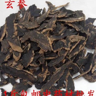 包邮）玄参元参优质黑参配麦冬桔梗玄参片500克