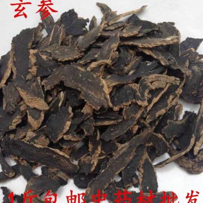 包邮）玄参元参优质黑参配麦冬桔梗玄参片500克