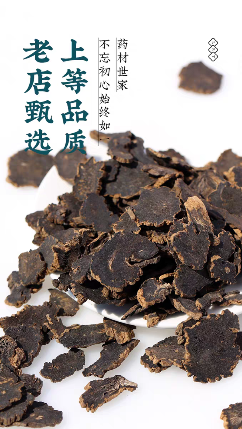 包邮）玄参元参优质黑参配麦冬桔梗玄参片500克