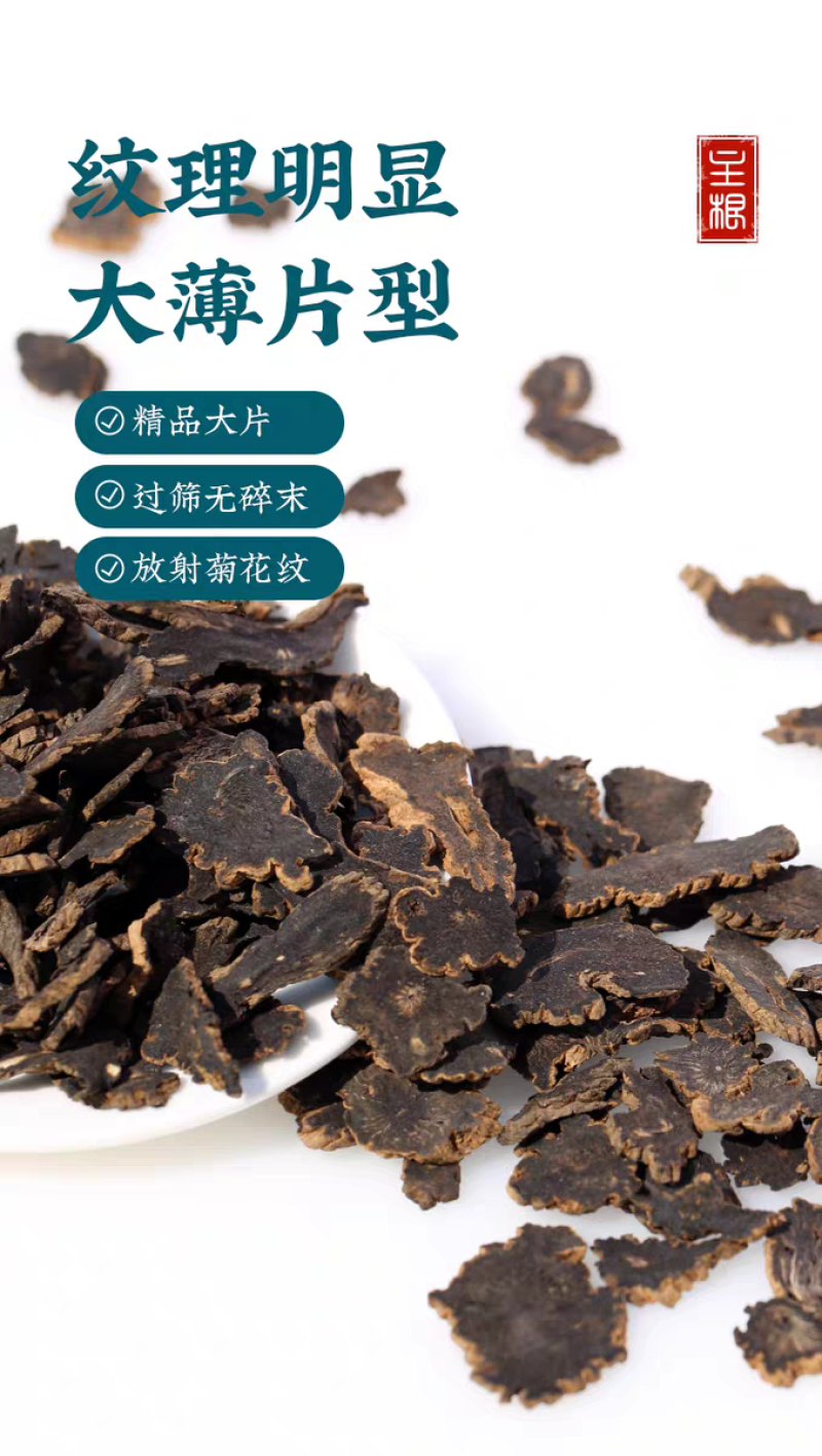 包邮）玄参元参优质黑参配麦冬桔梗玄参片500克