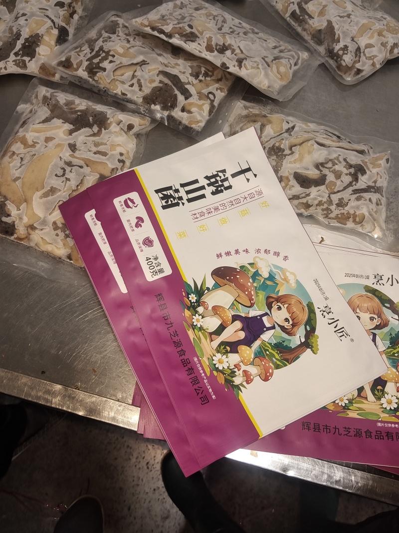 干锅山菌