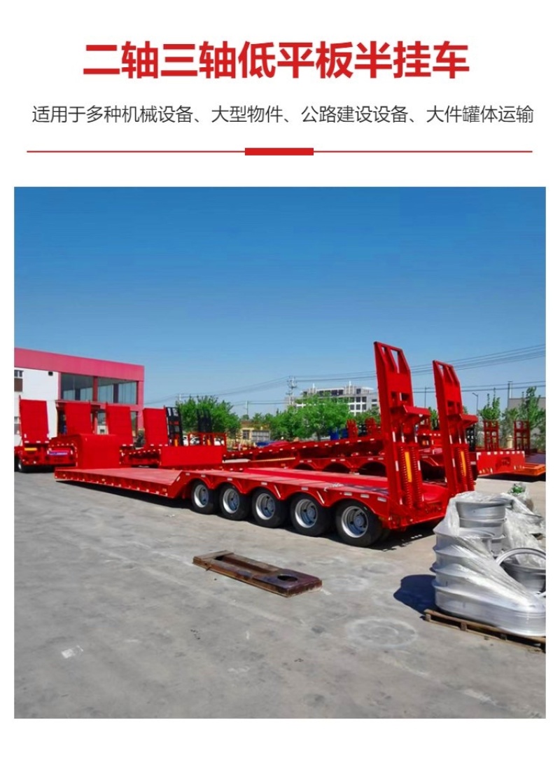 定做低平板半挂车可分期付款