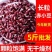 【批发】新货赤小豆2025长粒红赤豆五谷杂粮批发