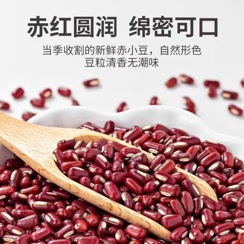 【批发】新货赤小豆2025长粒红赤豆五谷杂粮批发