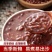 【批发】新货赤小豆2025长粒红赤豆五谷杂粮批发