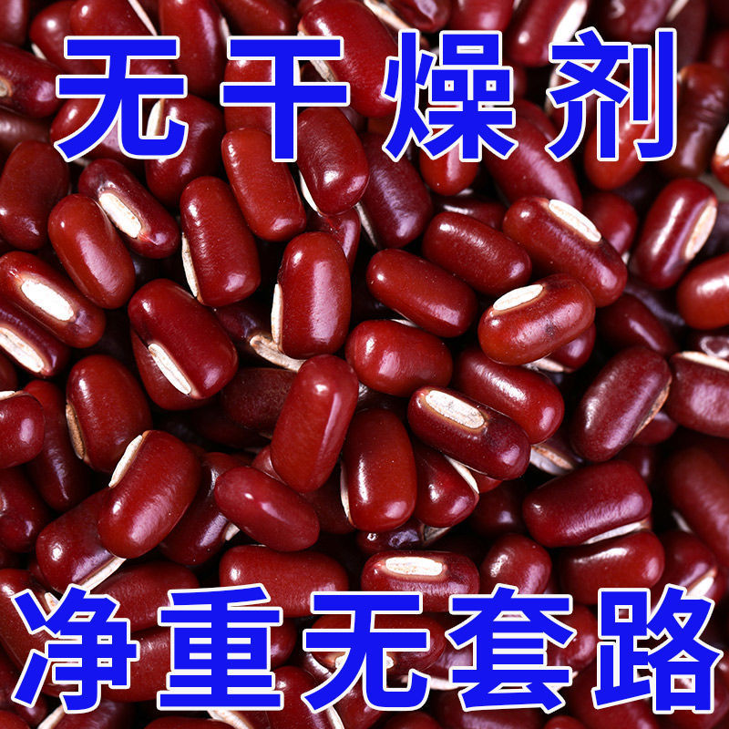 【批发】新货赤小豆2025长粒红赤豆五谷杂粮批发