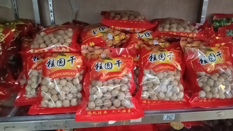 广西特产大龙眼干核小肉厚香甜软糯，一件20斤，也可分装