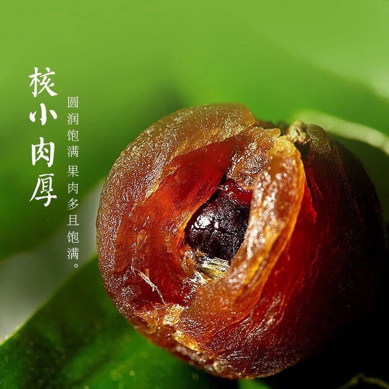 广西特产大龙眼干核小肉厚香甜软糯，一件20斤，也可分装