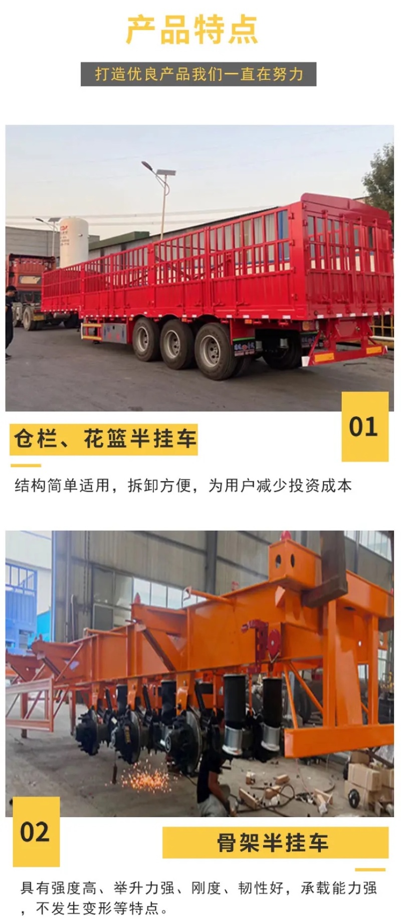 13米花篮半挂车平板半挂车