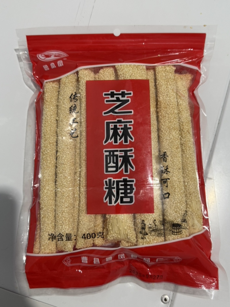 【推荐】山东曹县麦芽芝麻糖，200克*40袋厂家发货