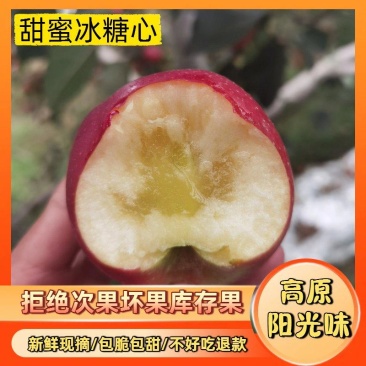 正宗昭通冰糖心丑苹果晚熟富士苹果礼盒装一件代发