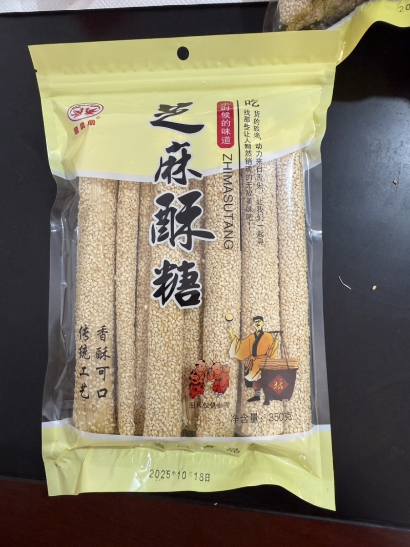 【推荐】山东曹县麦芽芝麻糖，200克*40袋厂家发货