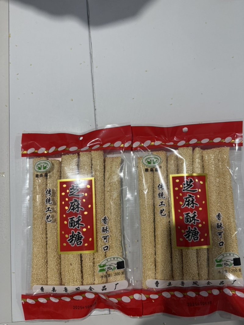 【推荐】山东曹县麦芽芝麻糖，200克*40袋厂家发货