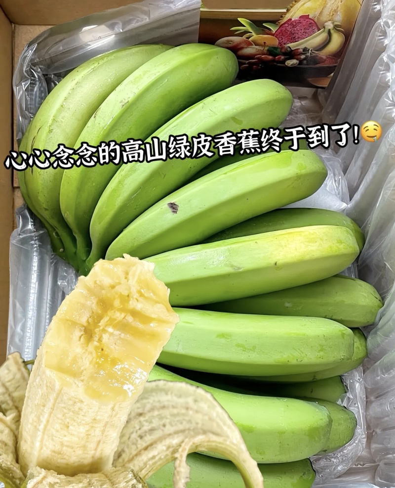 高山甜香蕉大量有货基地直供现摘现发品质优可对接商超欢迎咨