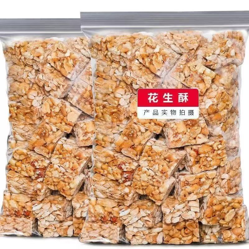 花生酥