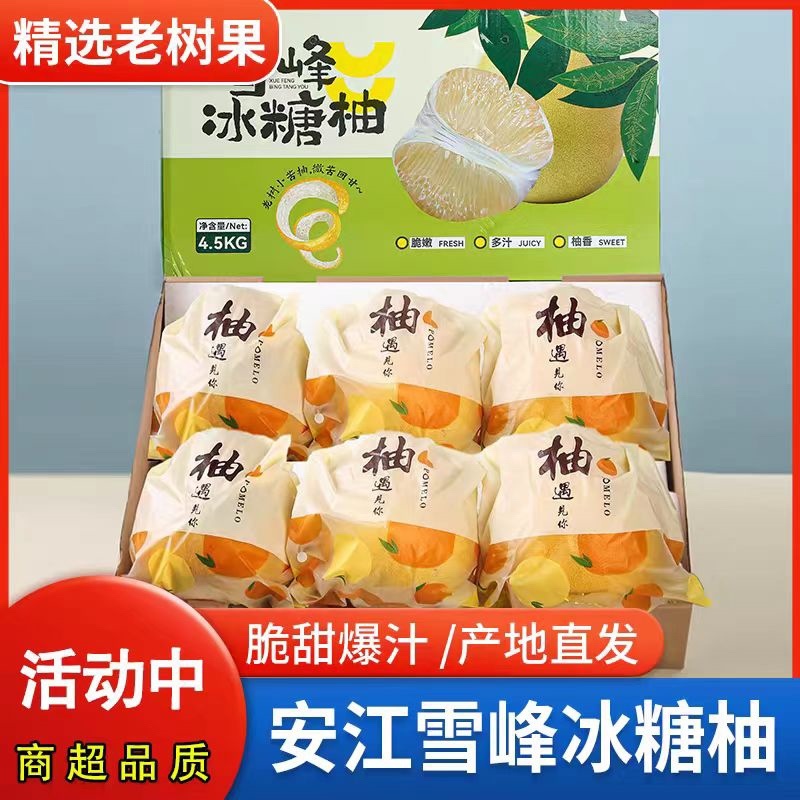 湖南怀化冰糖柚大量上市产地直发一手货源鲜甜多汁