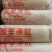 生羊净肚