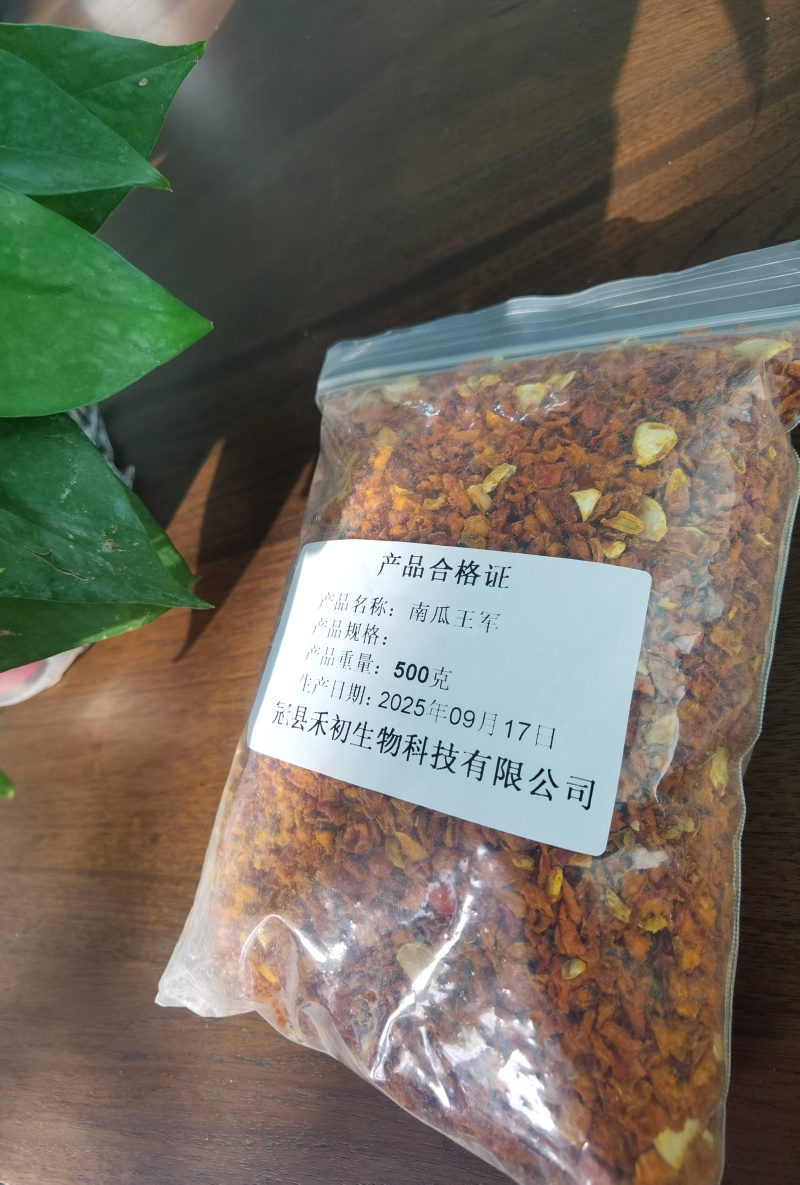 南瓜丁脱水，去皮，南瓜丁富含膳食纤维煮粥营养代餐